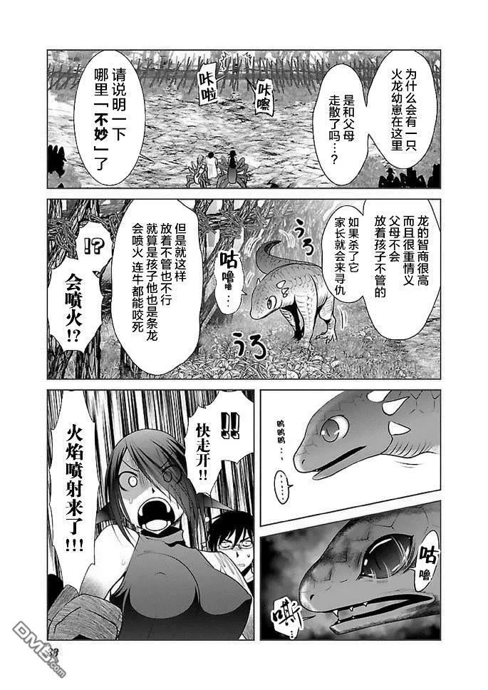 第14话  第3页