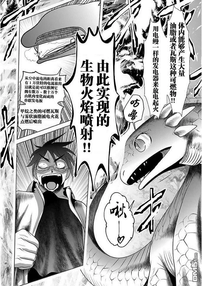第14话  第6页