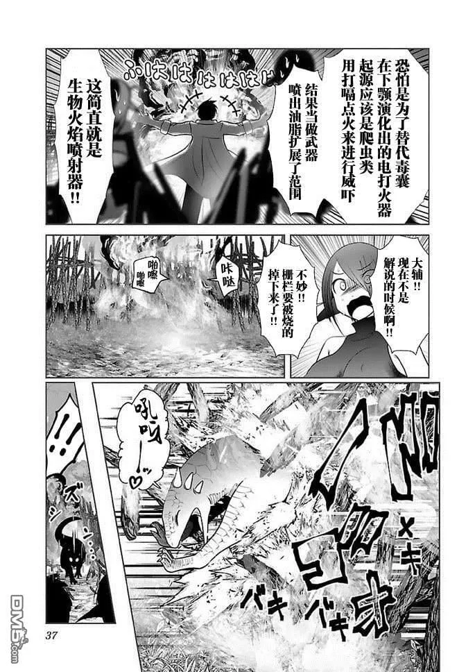 第14话  第7页