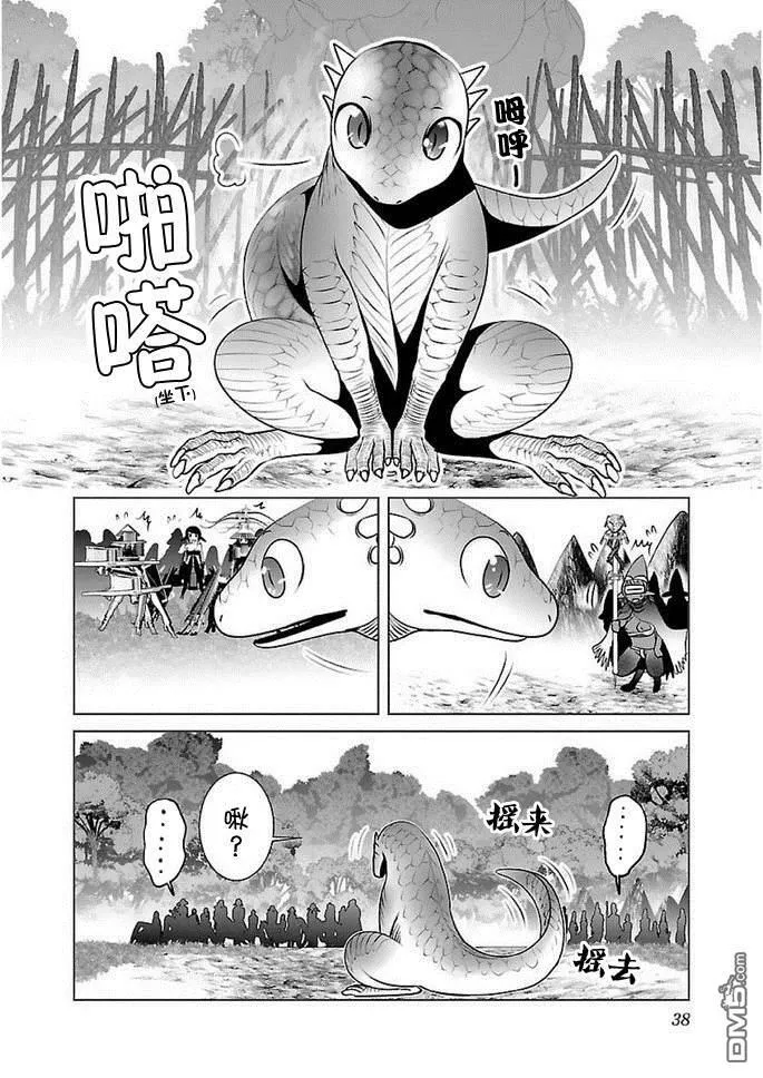 第14话  第8页
