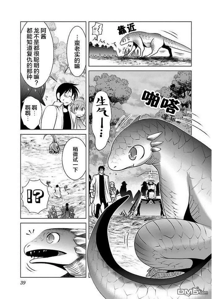 第14话  第9页