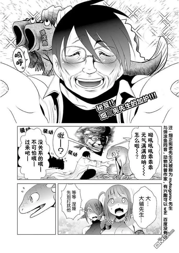 第14话  第10页