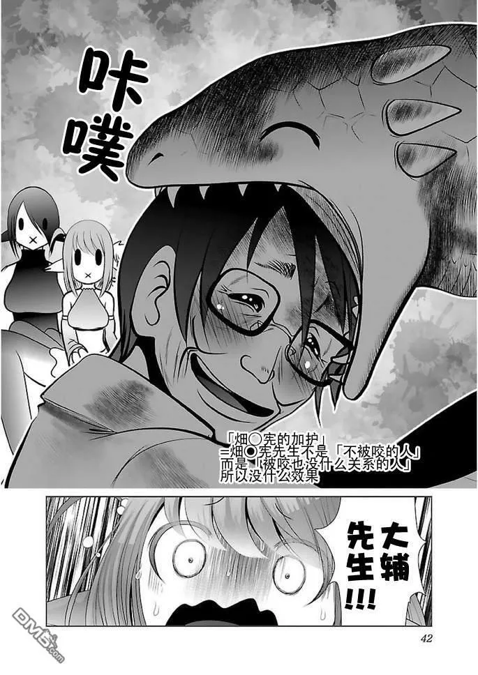 第14话  第12页