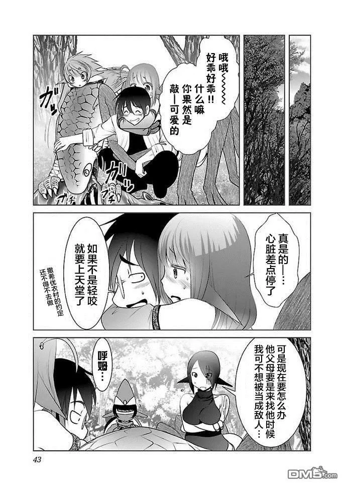 第14话  第13页