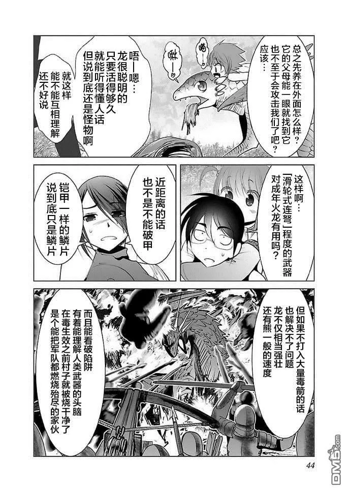 第14话  第14页