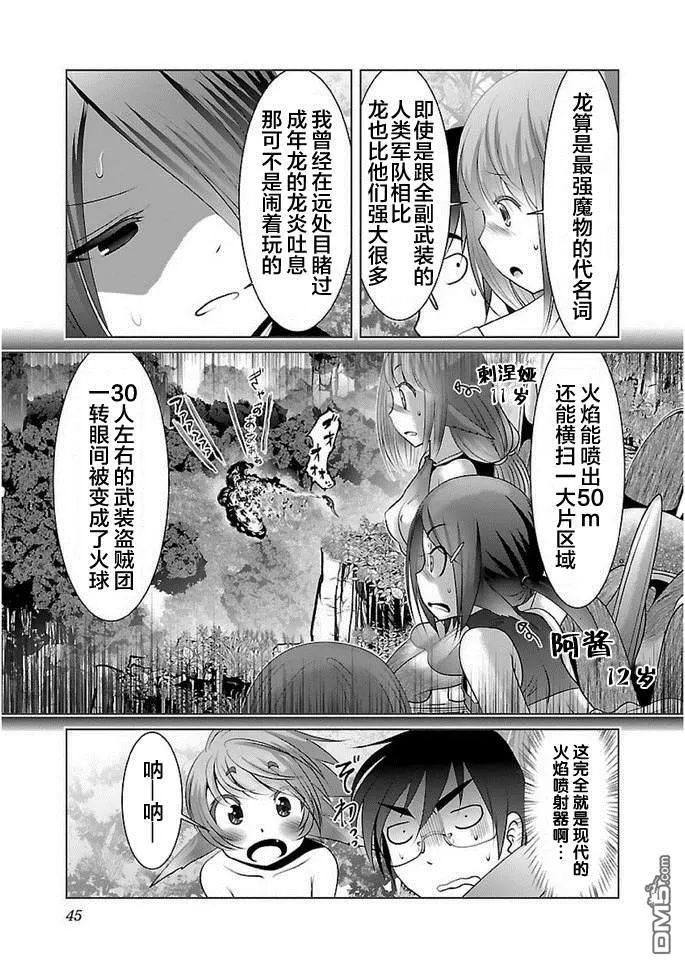 第14话  第15页