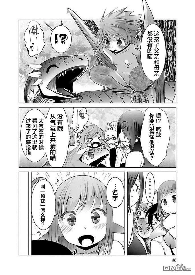 第14话  第16页