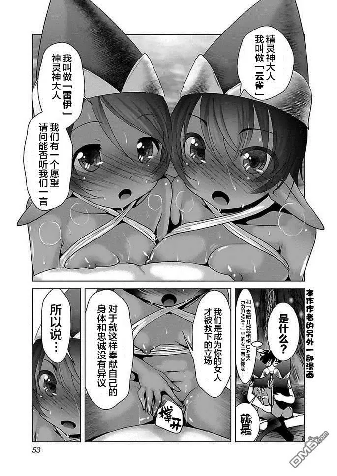 第14话  第23页