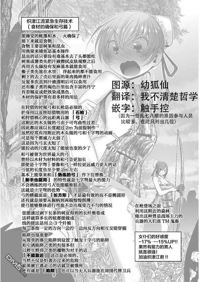 第14话  第27页