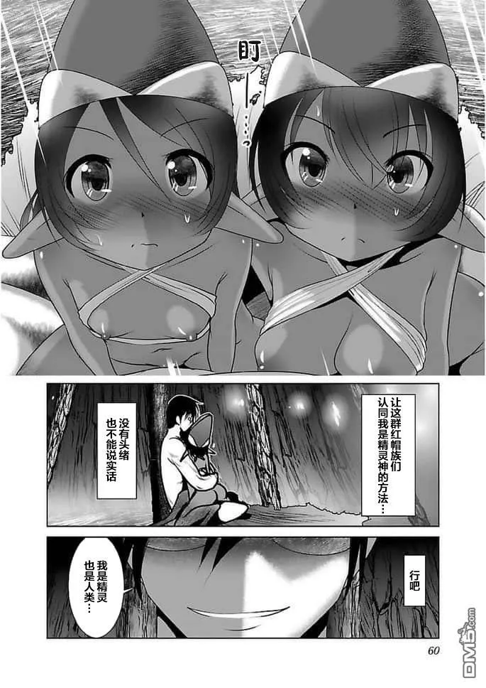 第15话  第2页