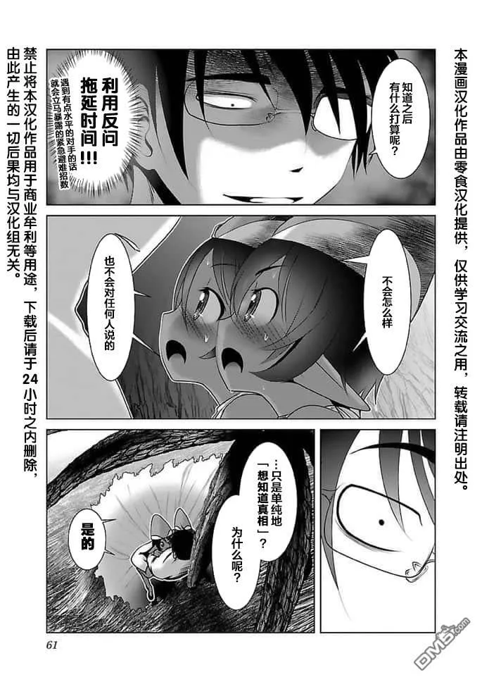 第15话  第3页