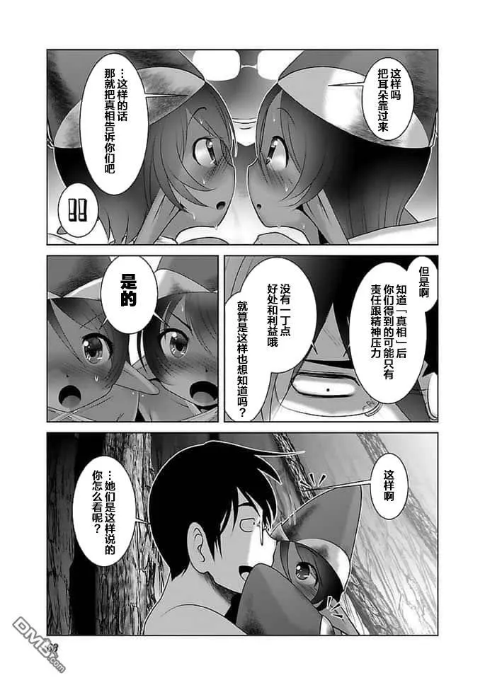 第15话  第5页