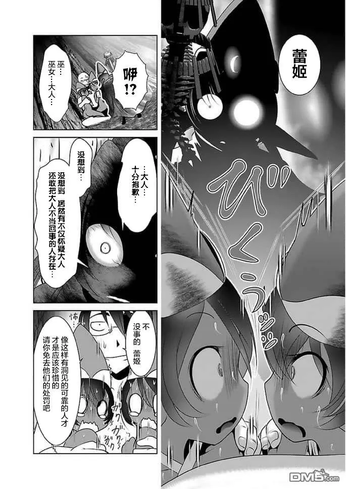 第15话  第6页