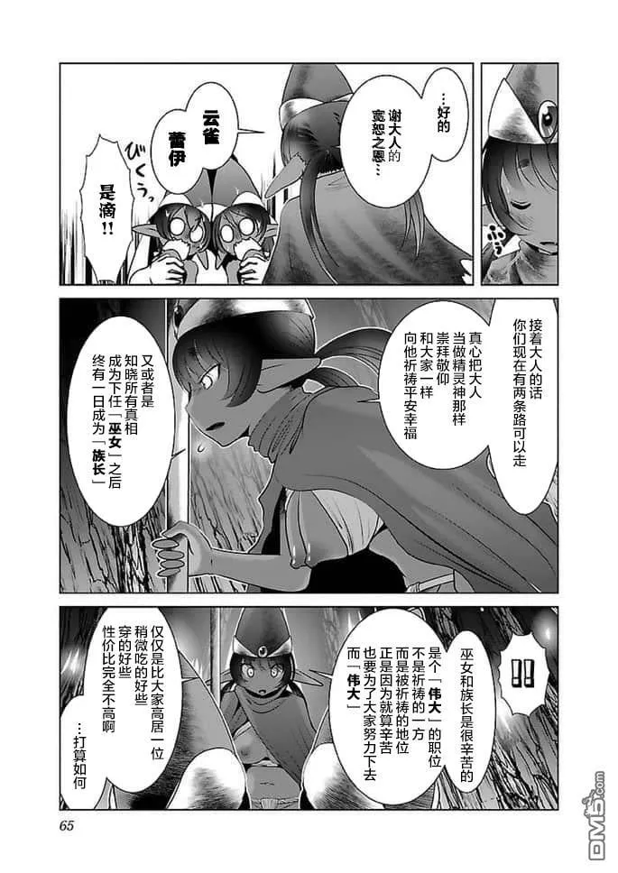 第15话  第7页