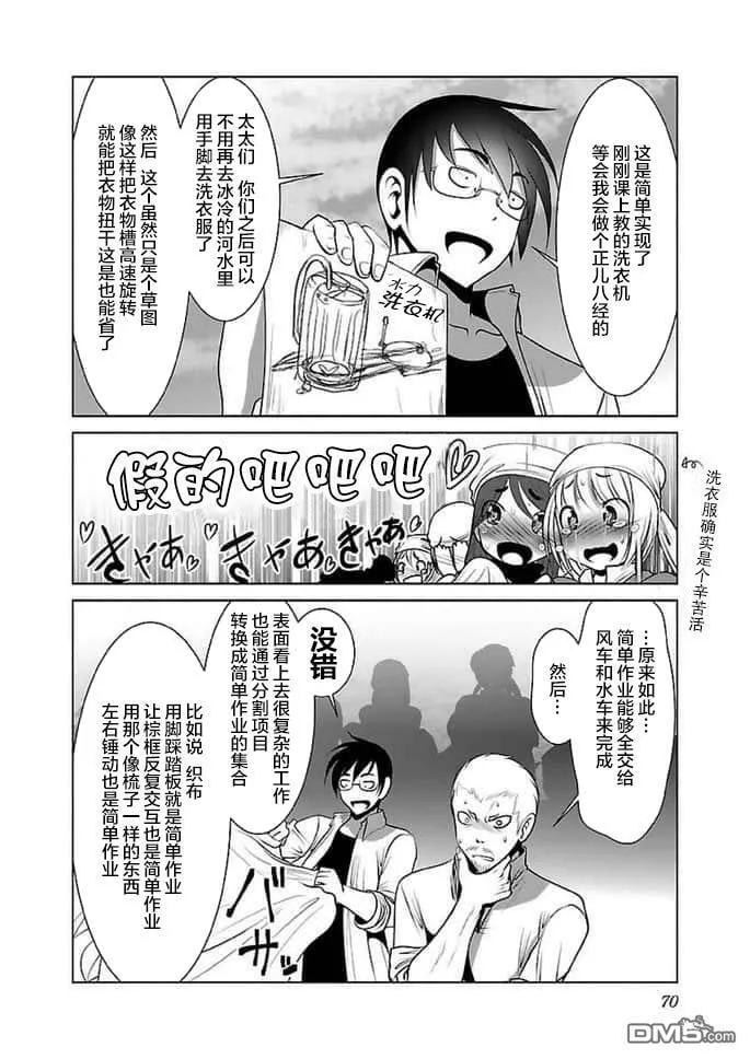 第15话  第12页