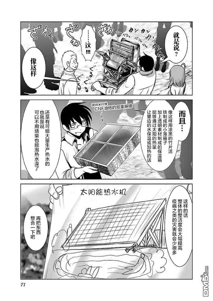 第15话  第13页