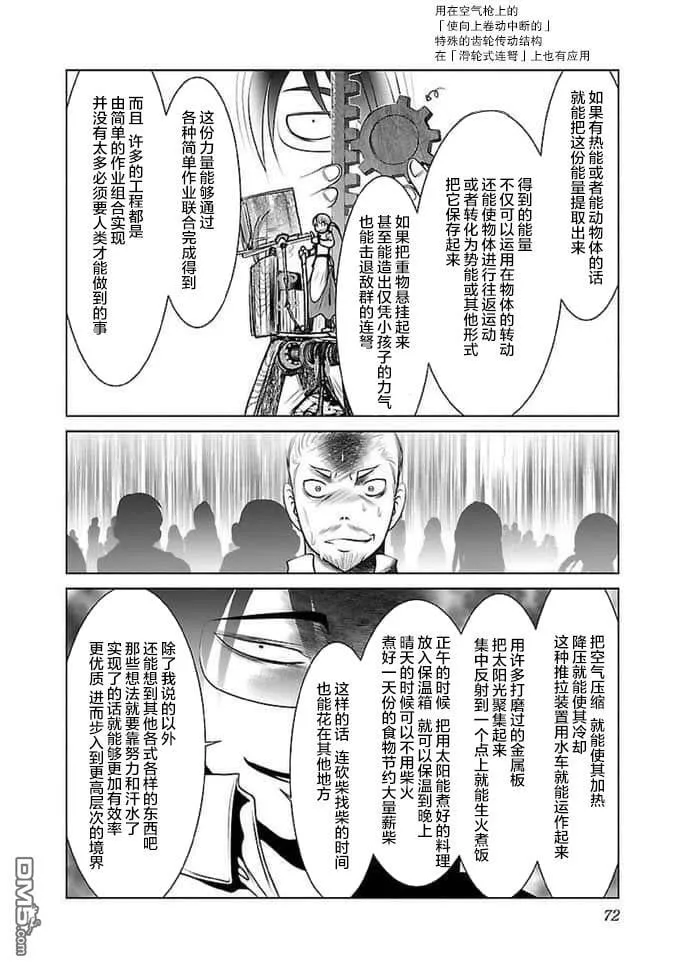 第15话  第14页