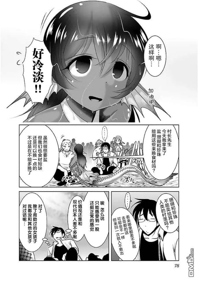 第15话  第20页
