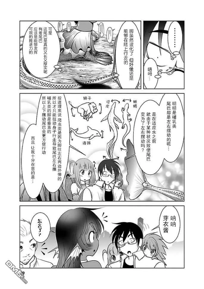 第15话  第21页