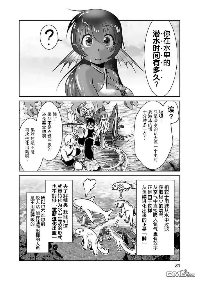 第15话  第22页