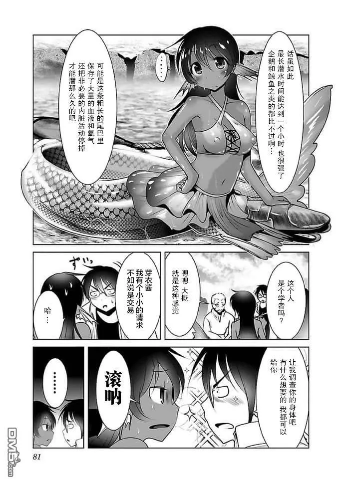第15话  第23页