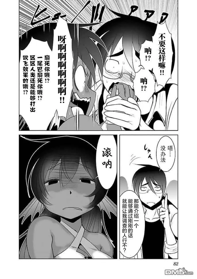 第15话  第24页