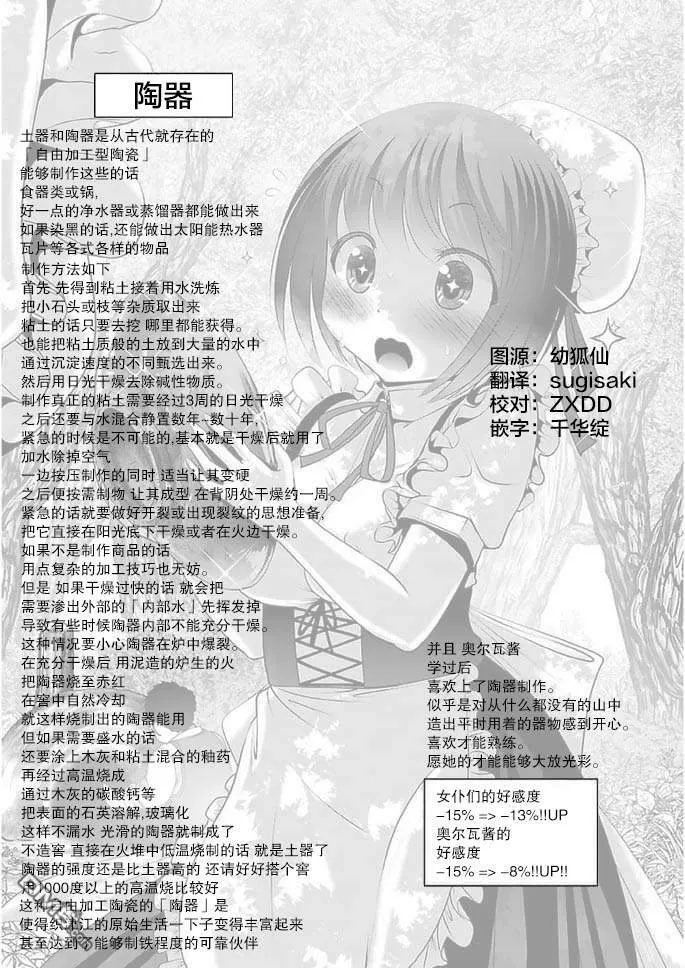 第15话  第27页