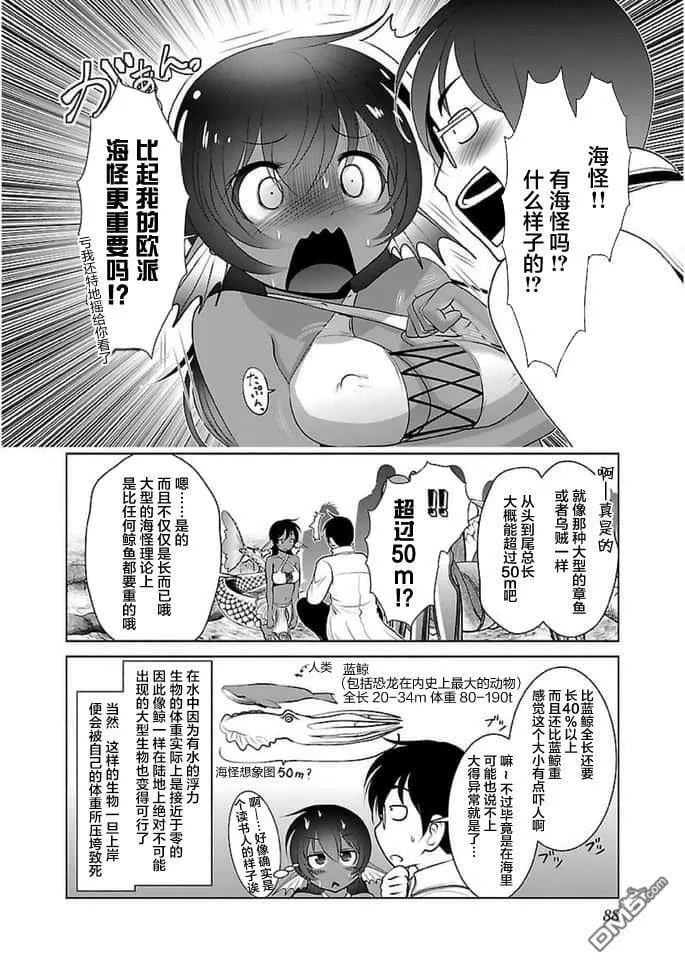 第15话  第33页