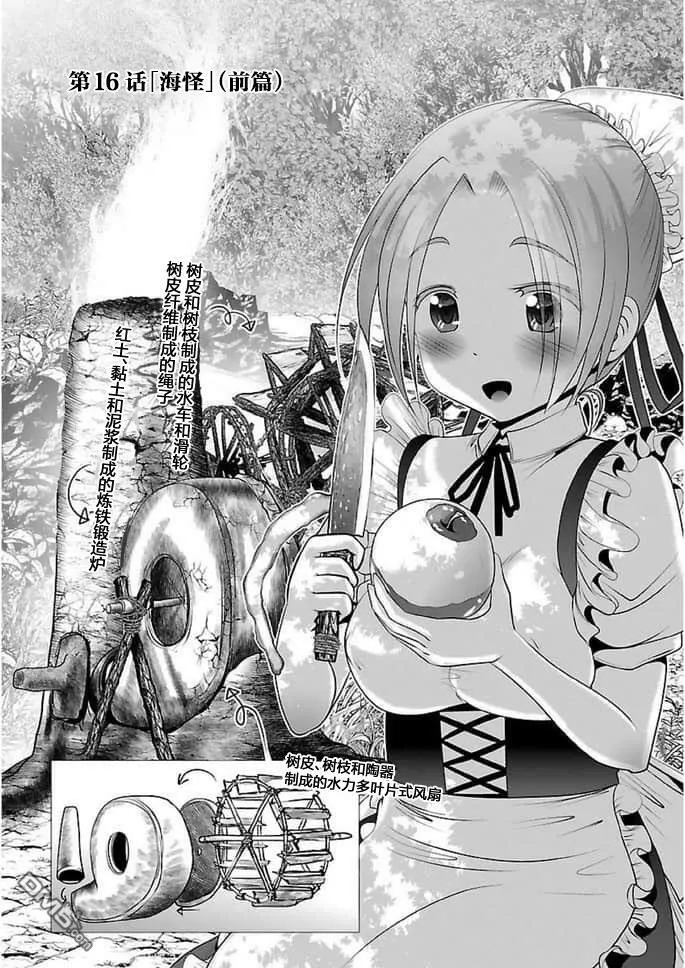 第16话  第1页