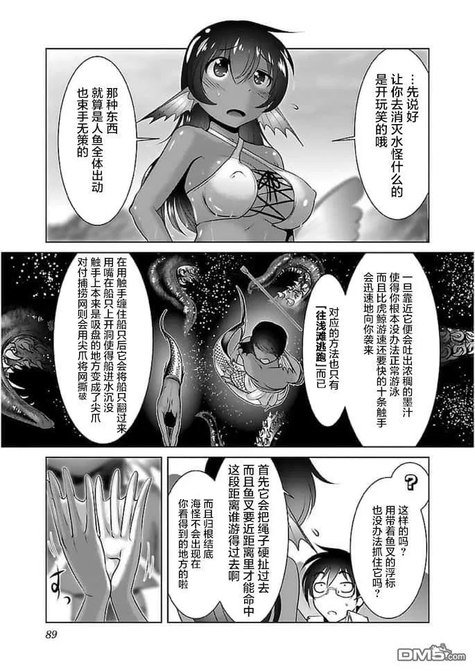 第16话  第3页