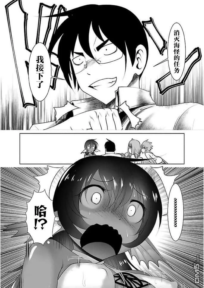 第16话  第6页