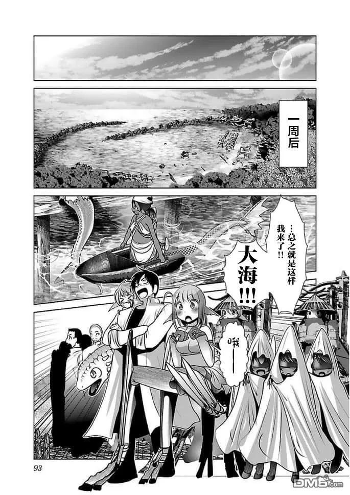 第16话  第7页