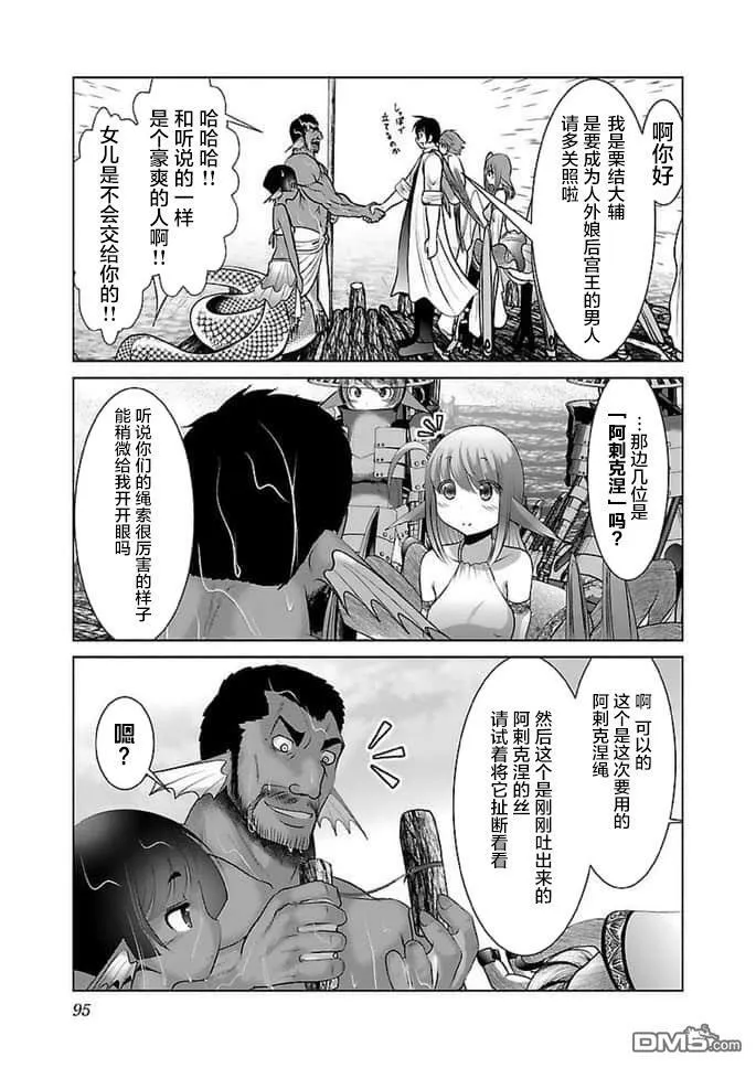 第16话  第9页