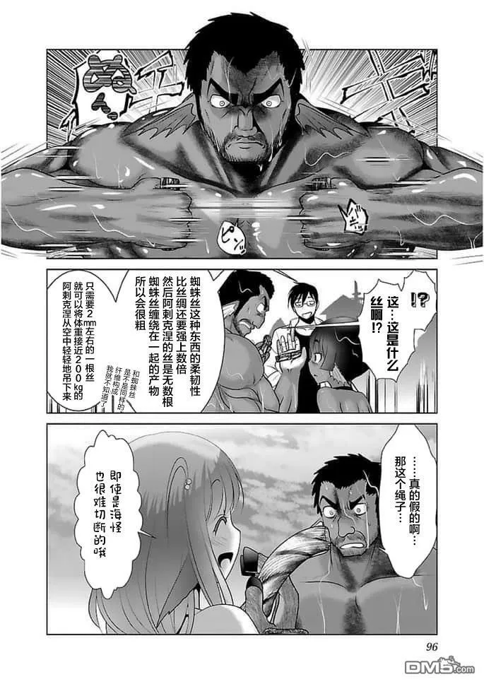 第16话  第10页
