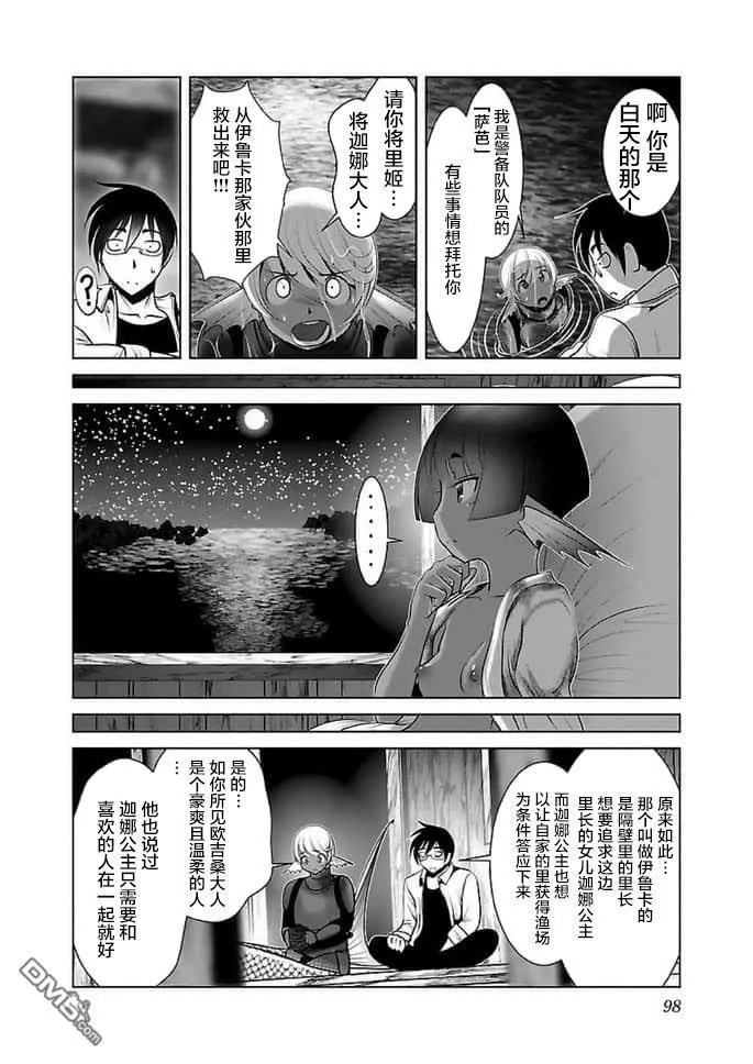 第16话  第12页