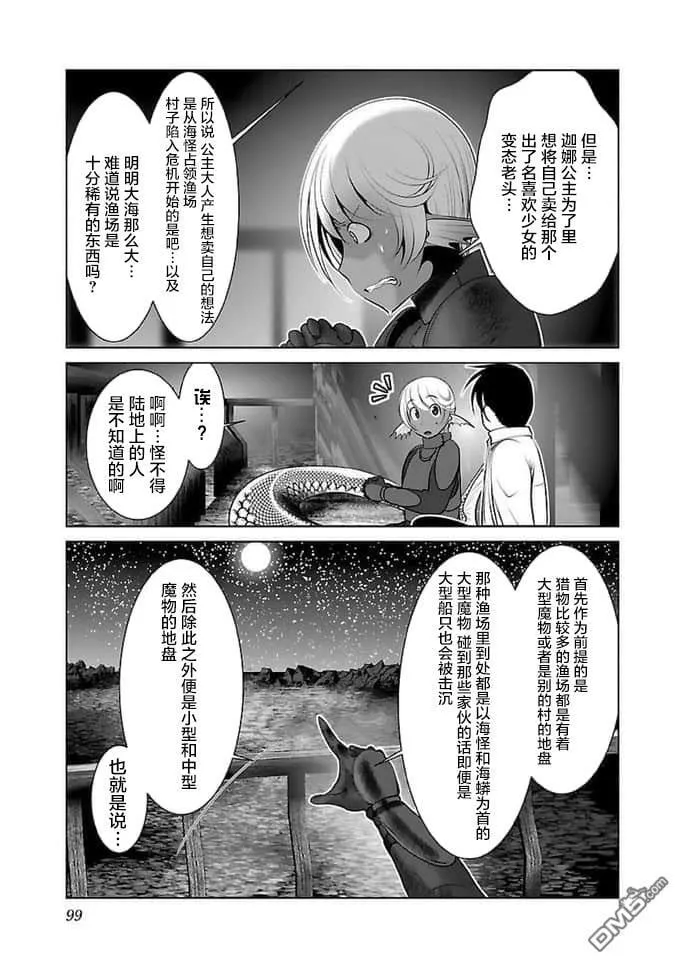 第16话  第13页