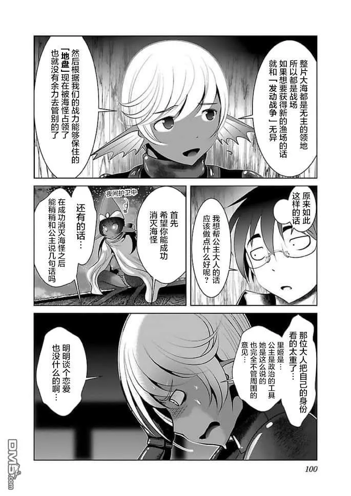 第16话  第14页