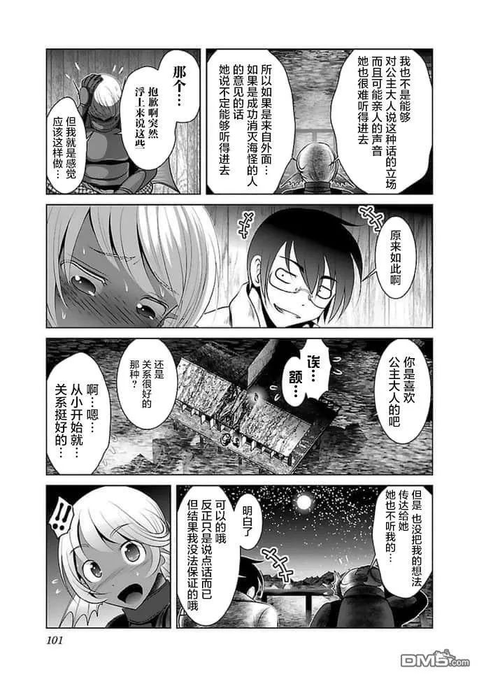 第16话  第15页