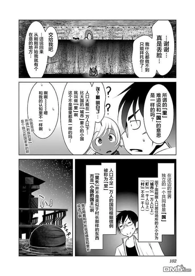 第16话  第16页