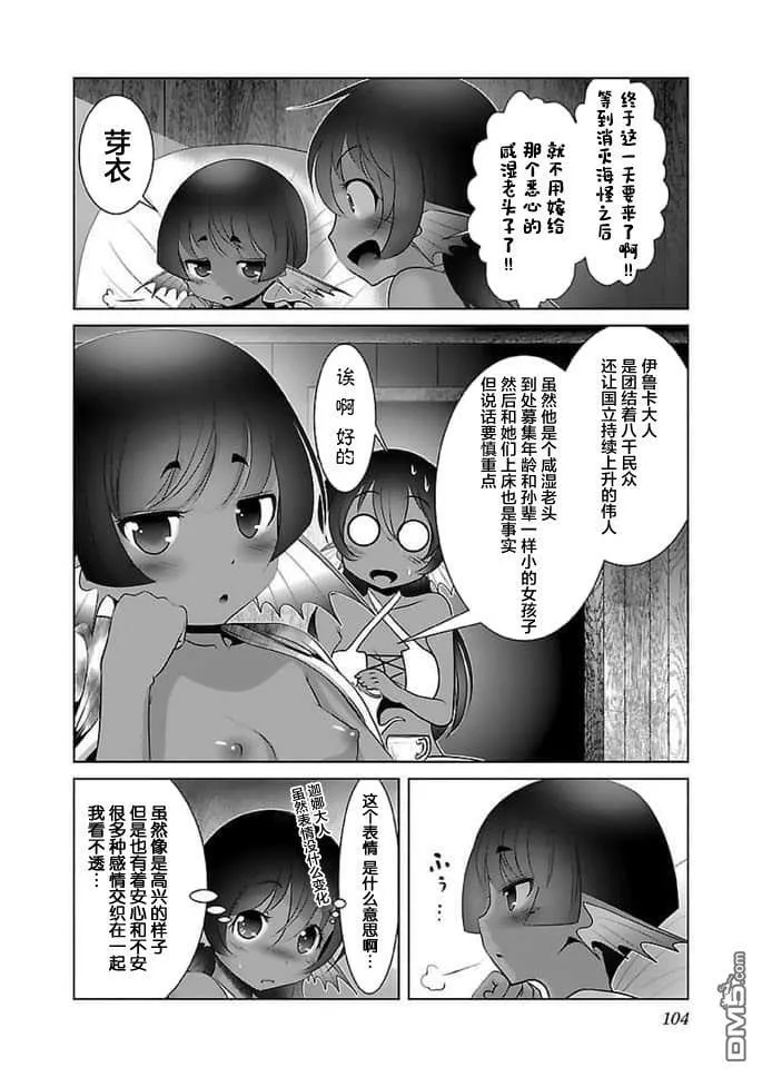第16话  第18页