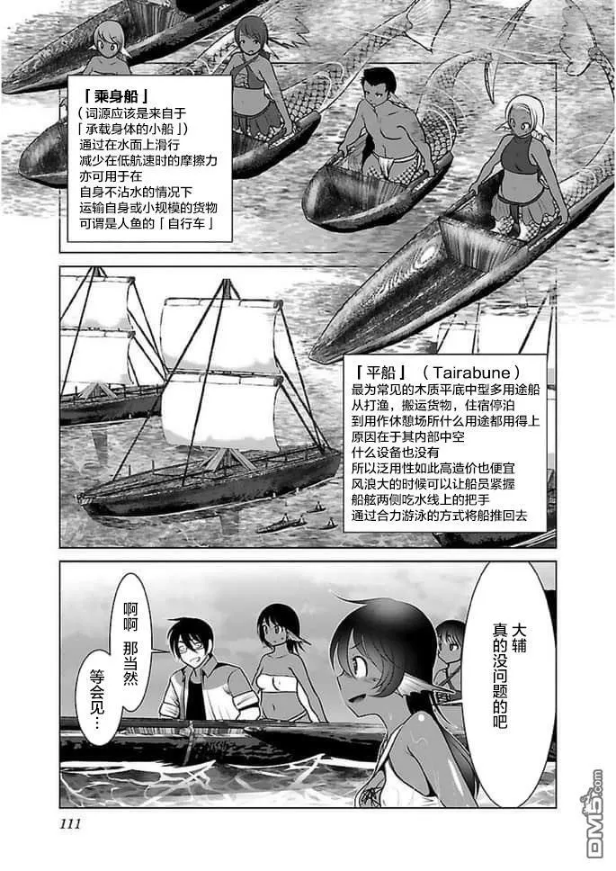 第16话  第25页