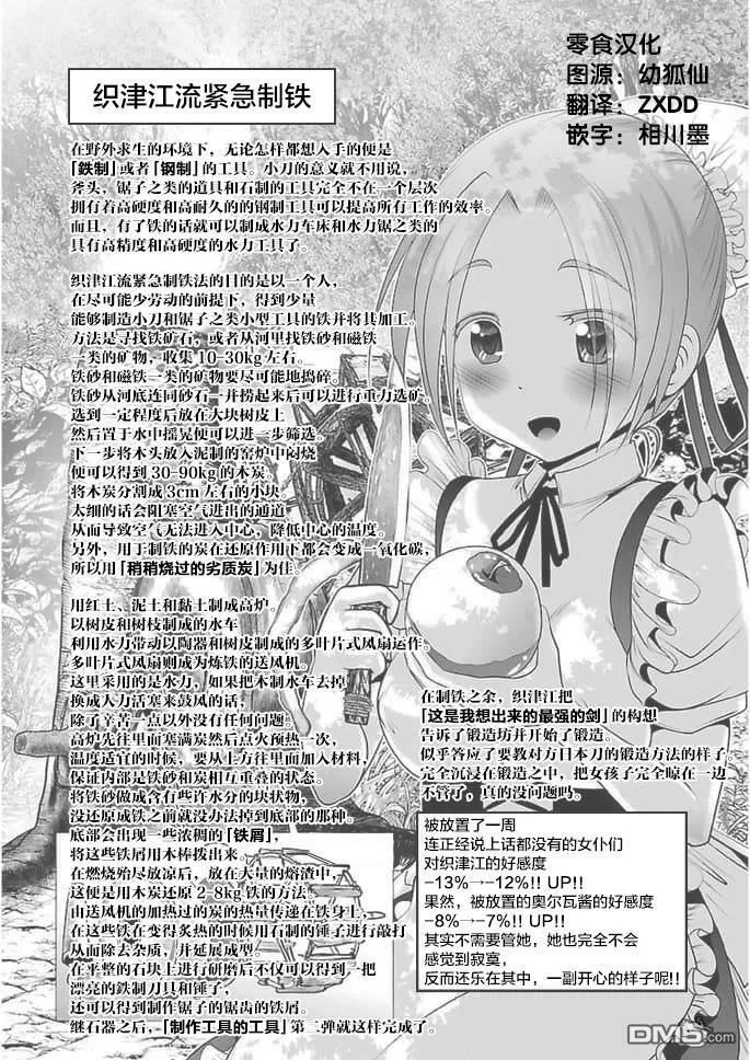 第16话  第27页