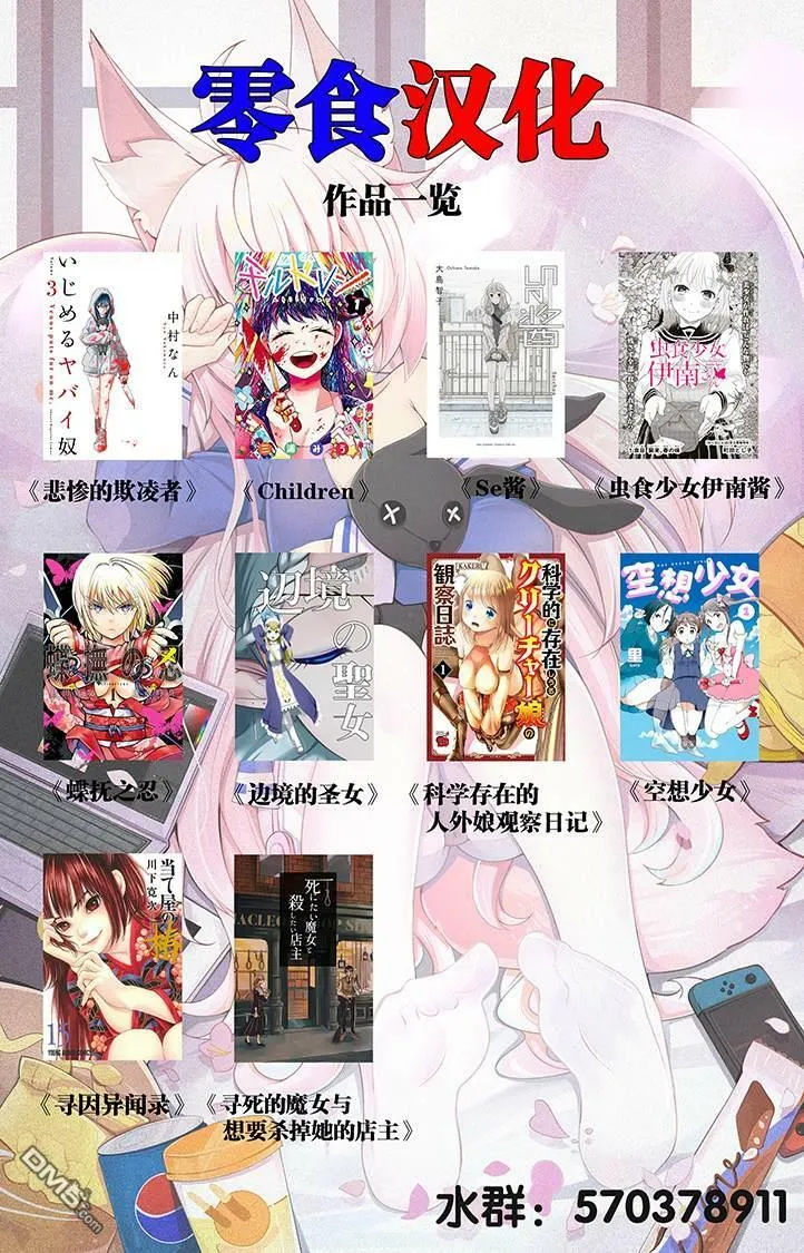 第16话  第30页