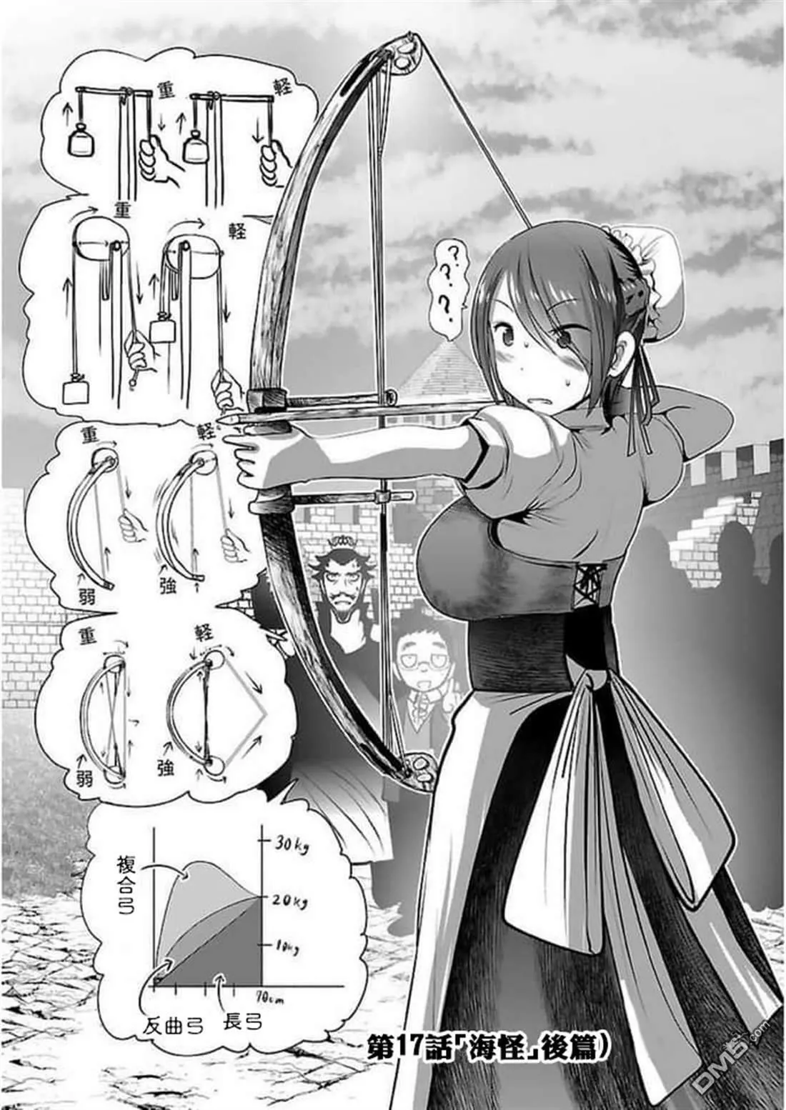 第16话  第31页