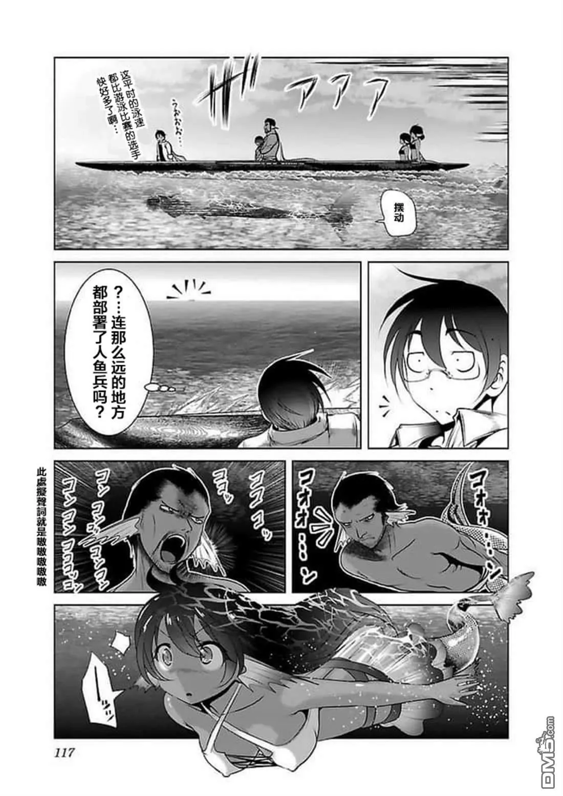 第17话  第3页