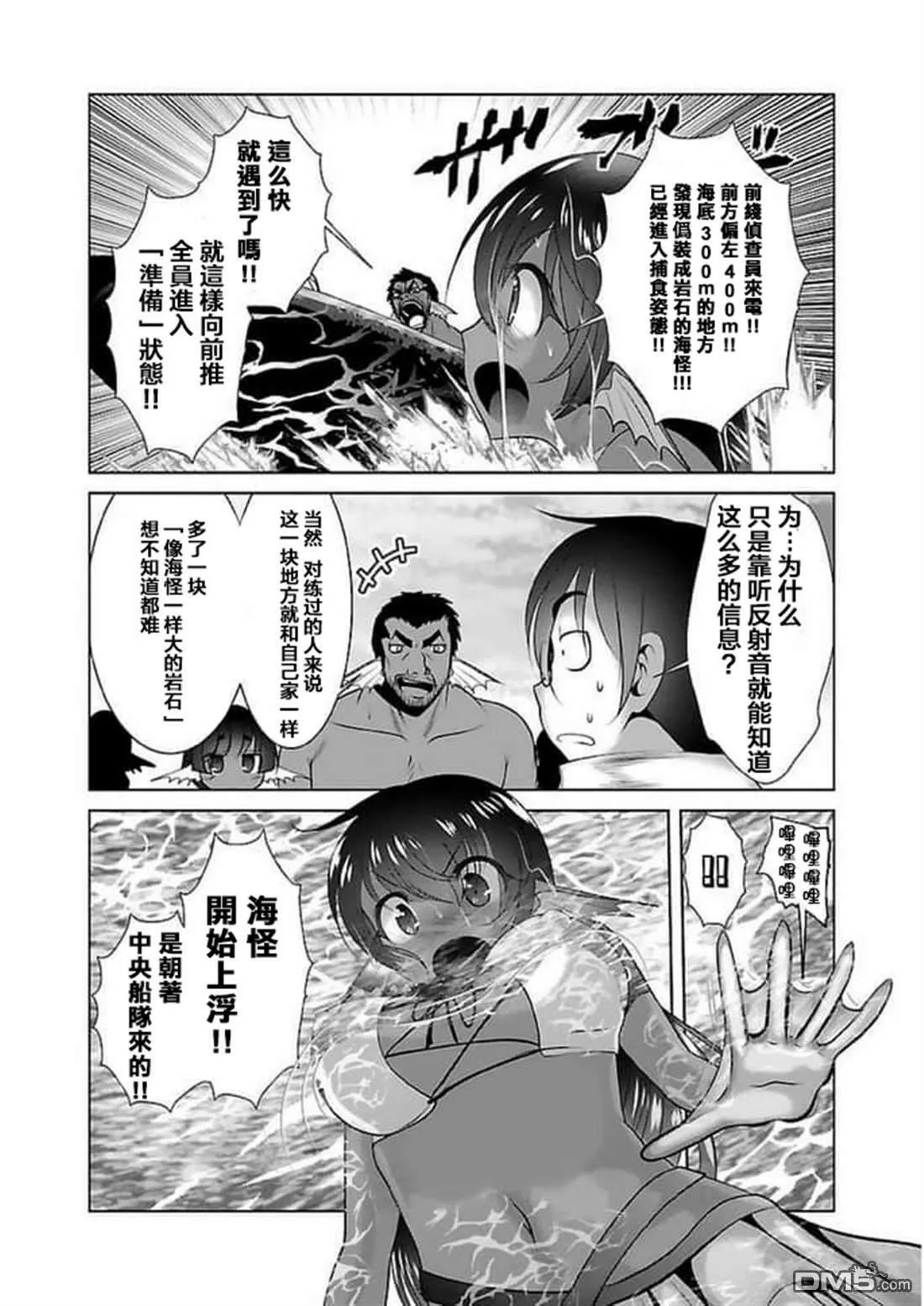 第17话  第4页