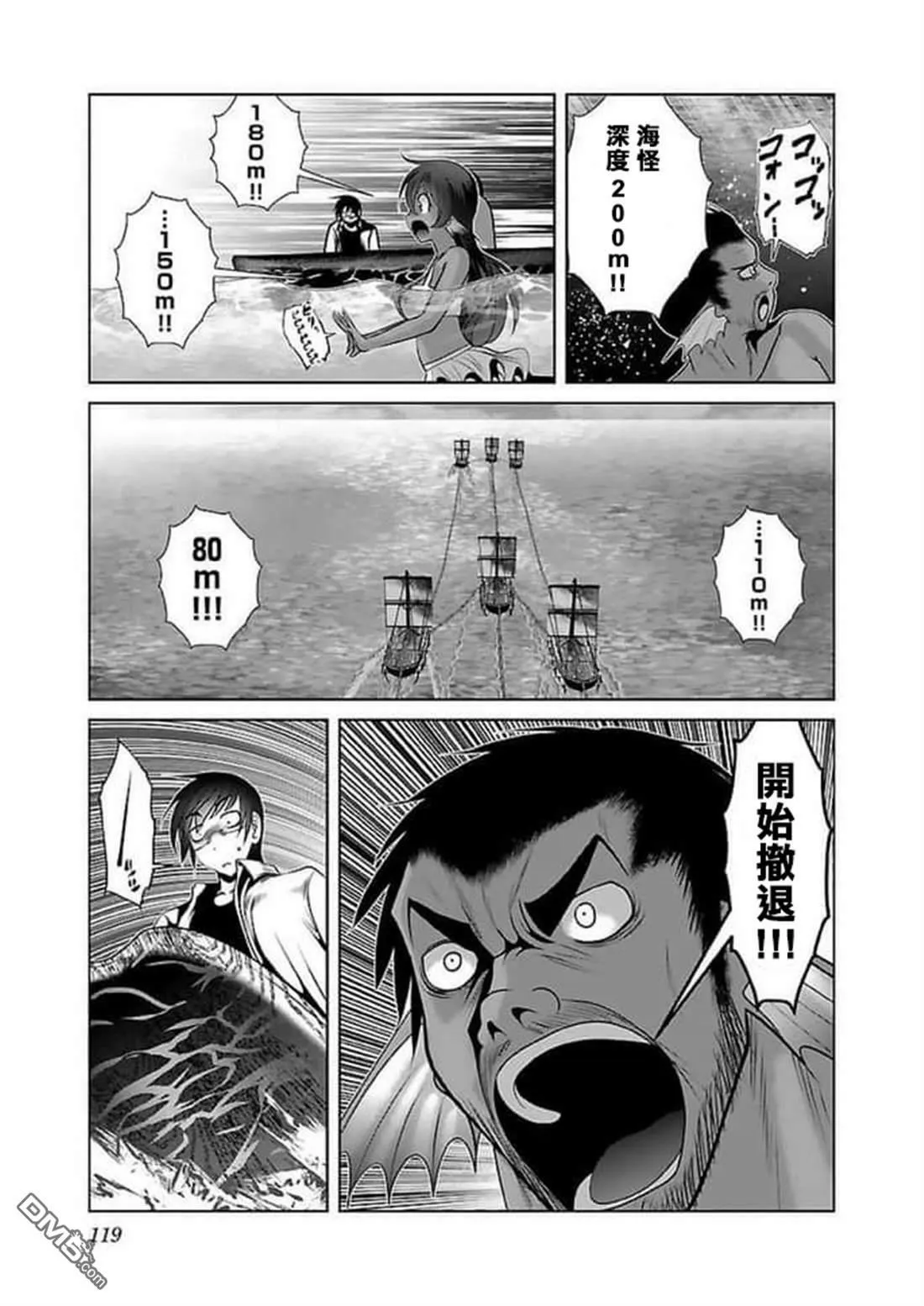 第17话  第5页