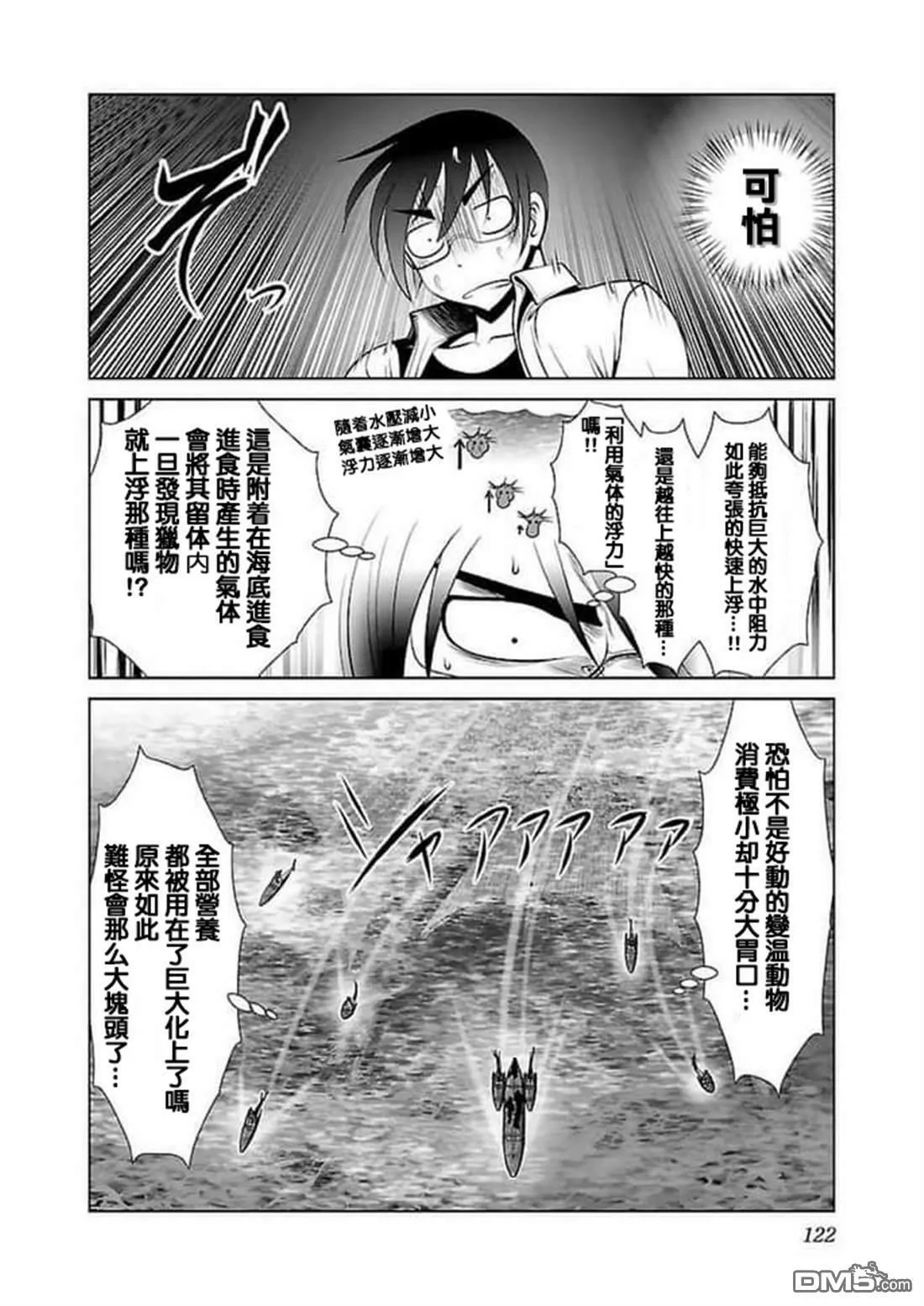第17话  第8页