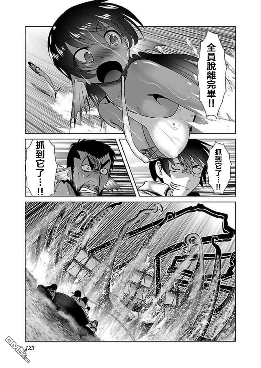 第17话  第9页