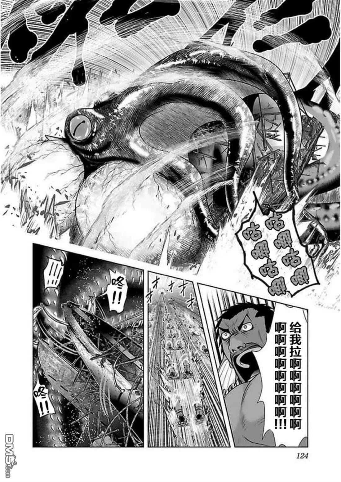 第17话  第11页